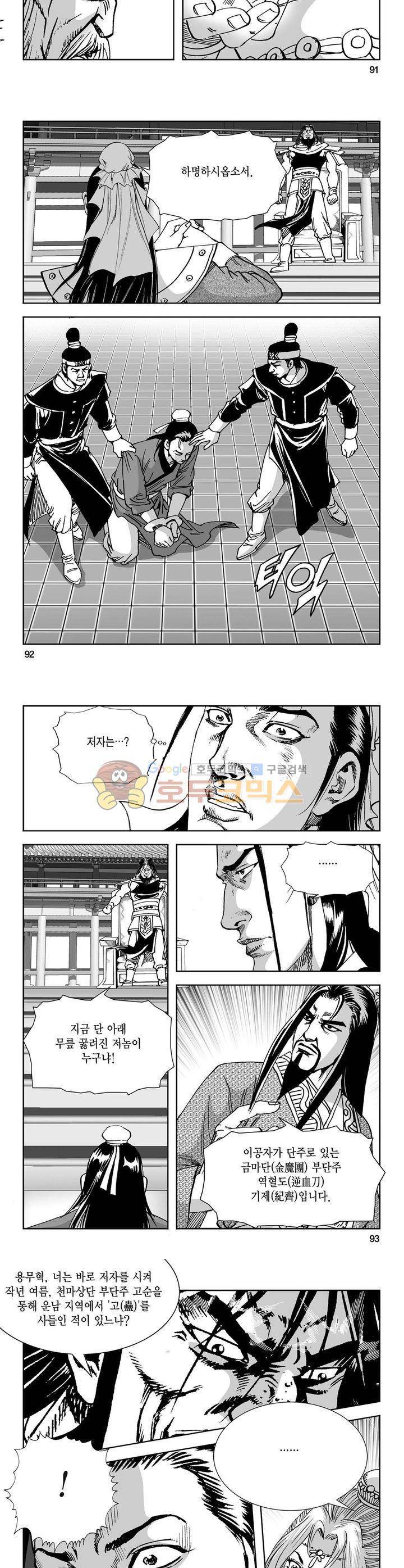 역신 32권 33