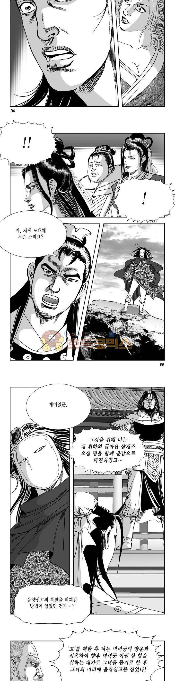 역신 32권 34