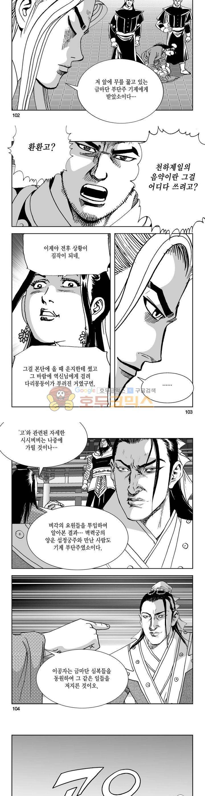 역신 32권 37