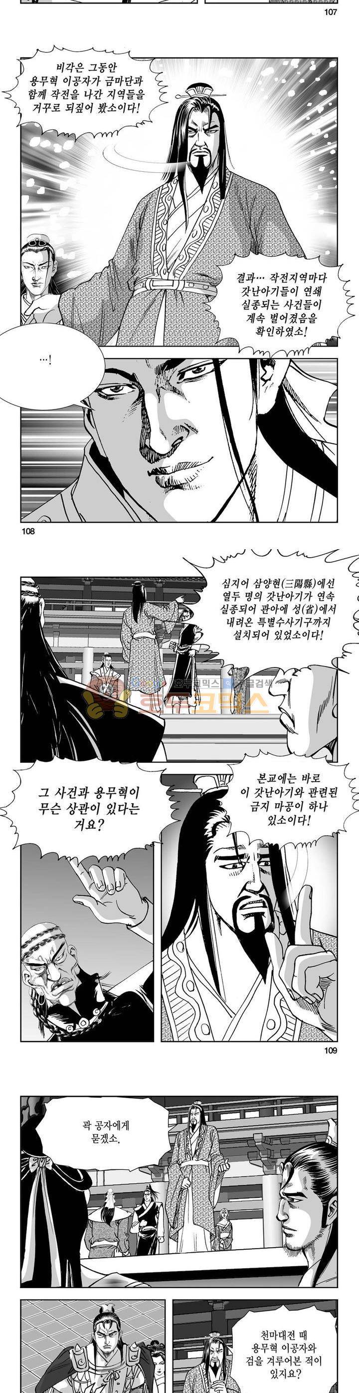 역신 32권 39