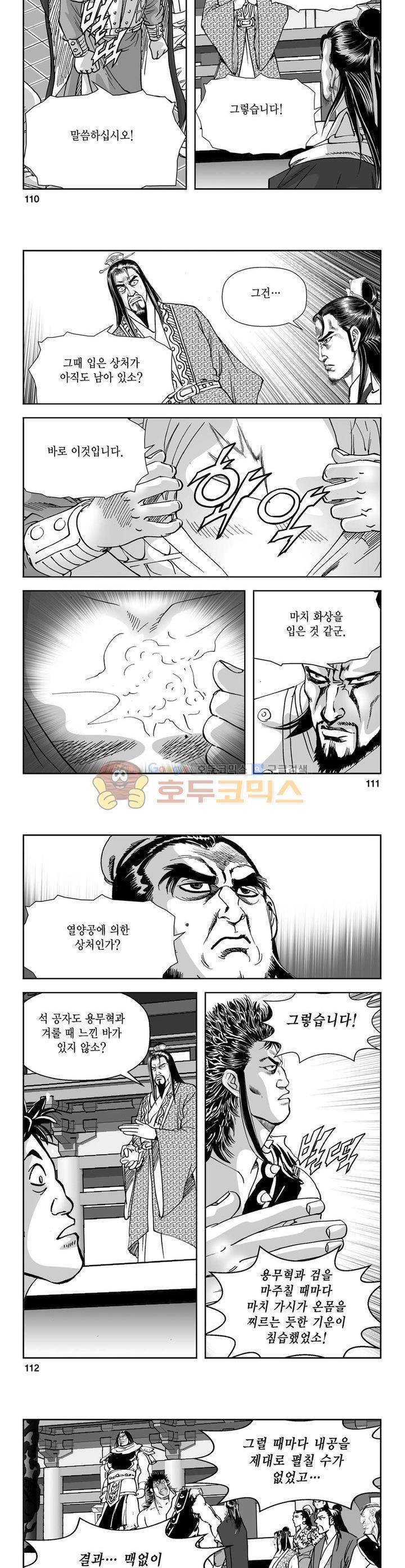 역신 32권 40