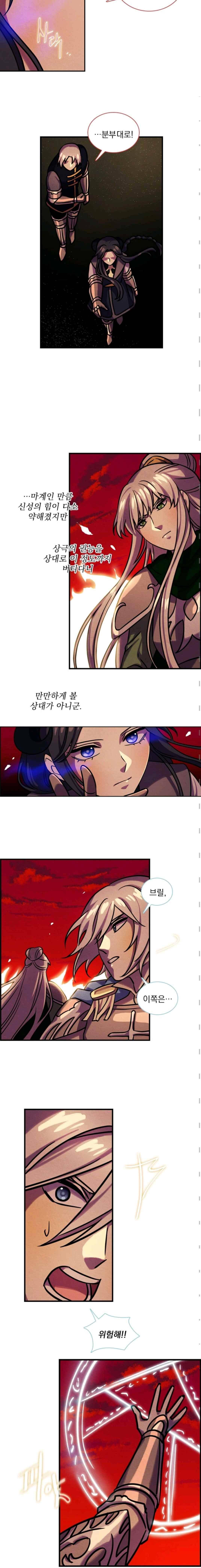스타폴:별을 위한 노래 156화 2