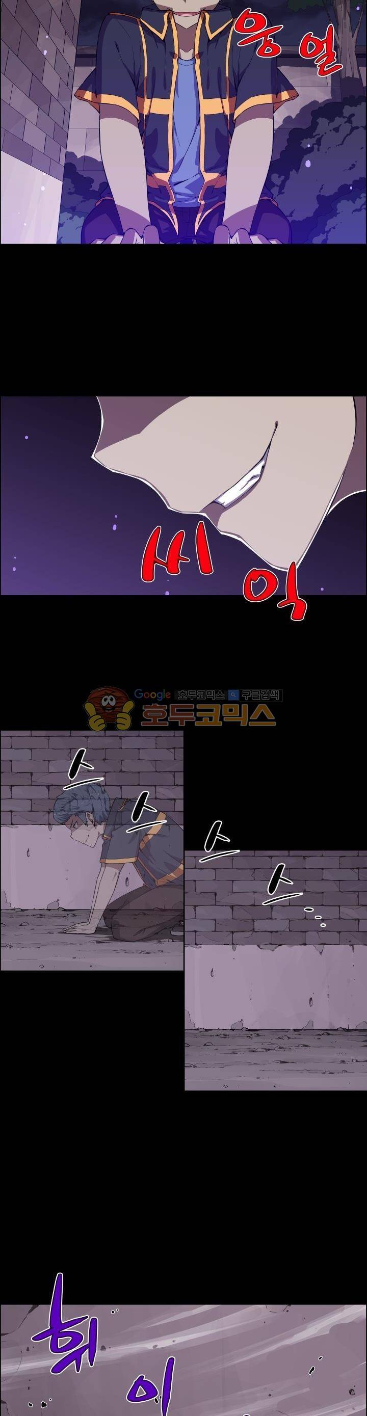 귀연 10화 3