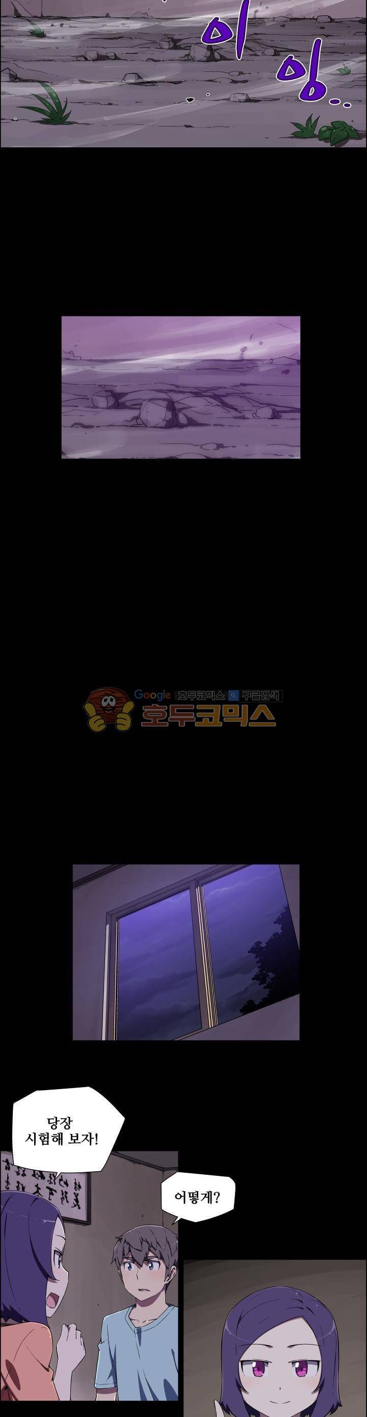 귀연 10화 4