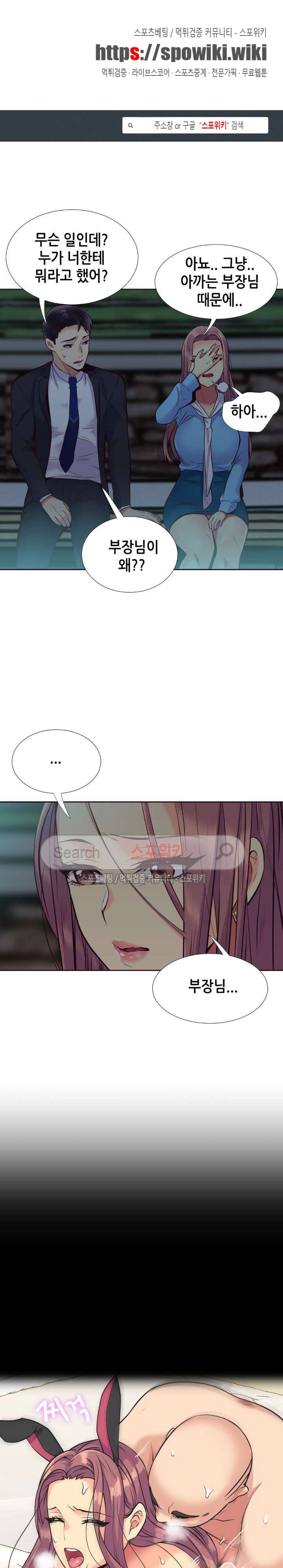 거절 못하는 여자 56화 1