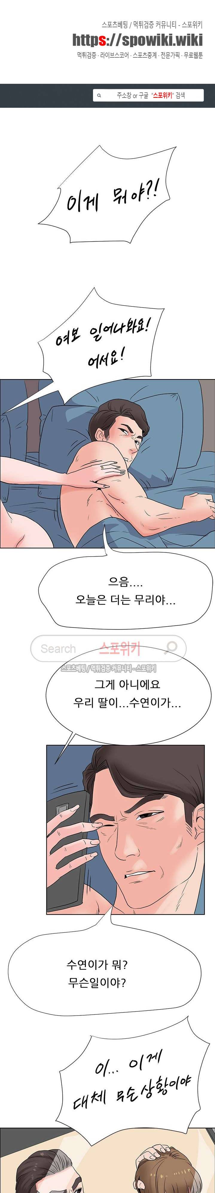 욕망의 교수 최종화 1
