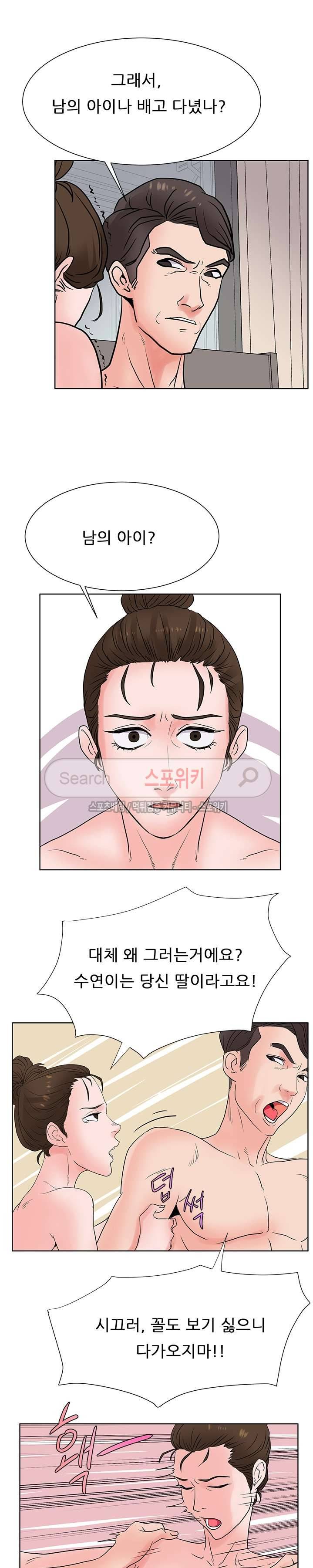 욕망의 교수 최종화 5