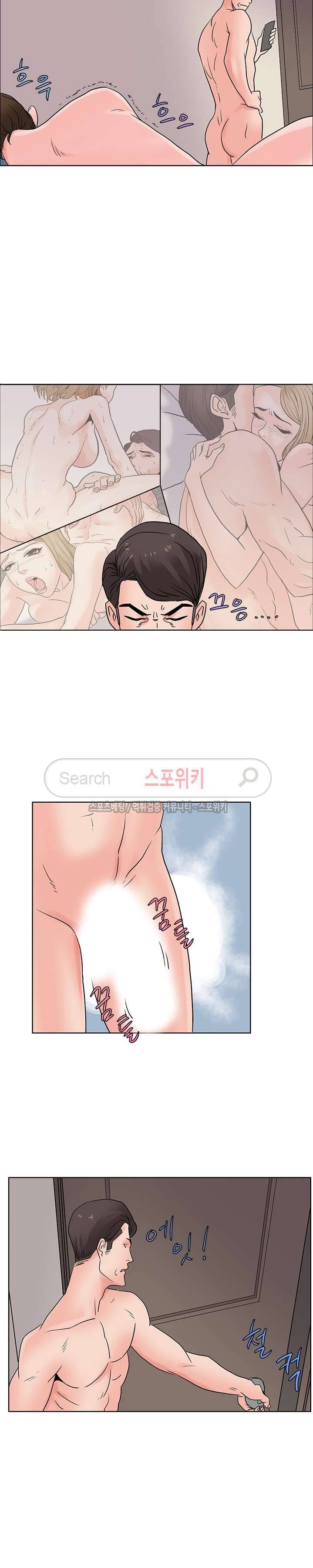 욕망의 교수 최종화 7