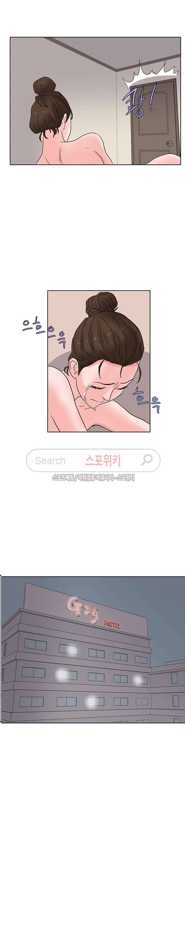 욕망의 교수 최종화 8