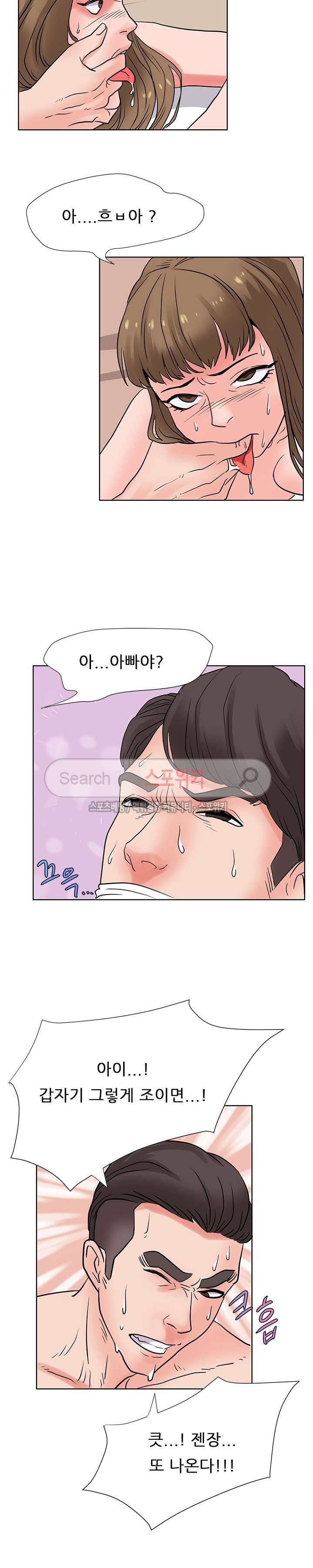 욕망의 교수 최종화 14