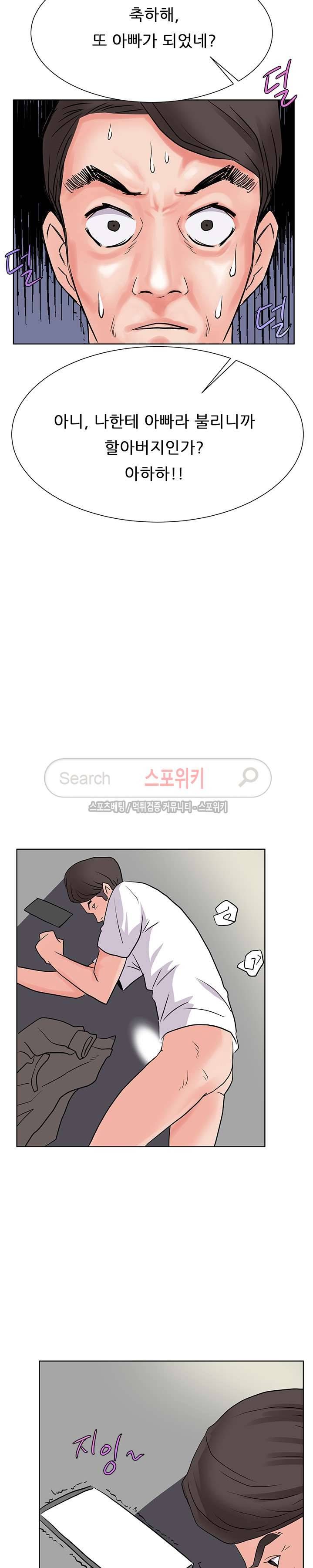 욕망의 교수 최종화 18