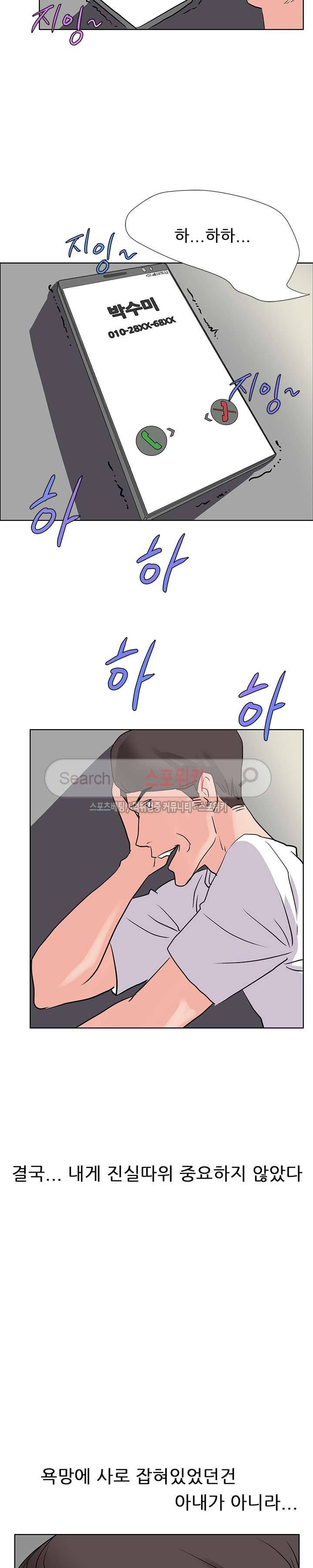 욕망의 교수 최종화 19