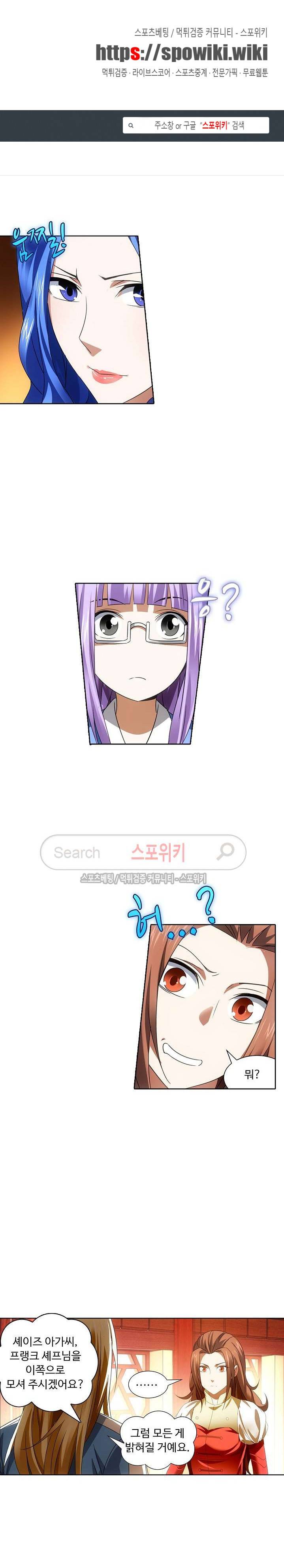 위저드 셰프 38화 시즌1 최종화 1