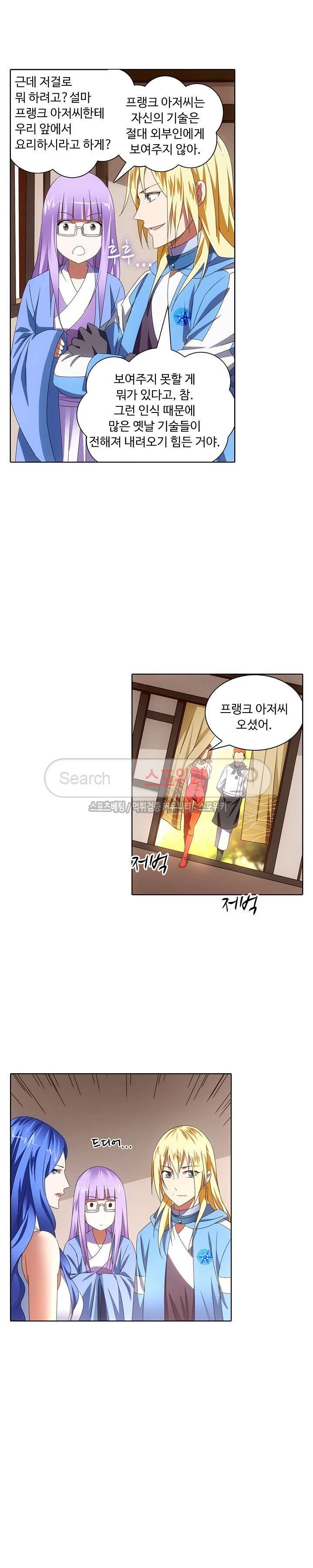위저드 셰프 38화 시즌1 최종화 4