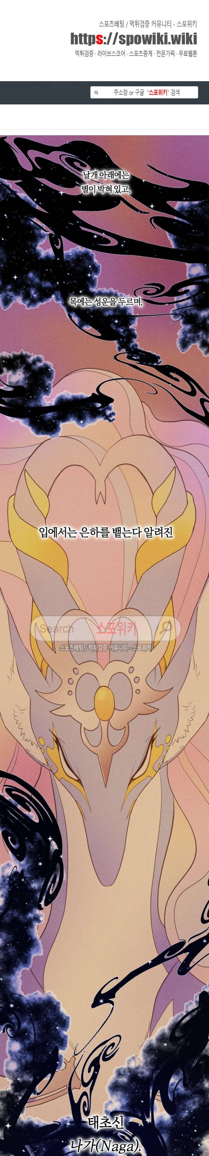 드라코런 9화 1