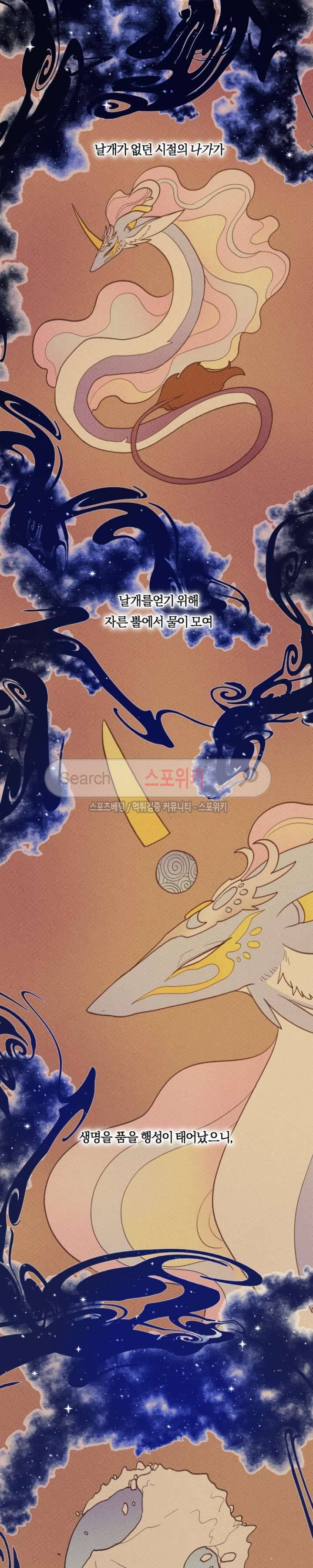 드라코런 9화 2