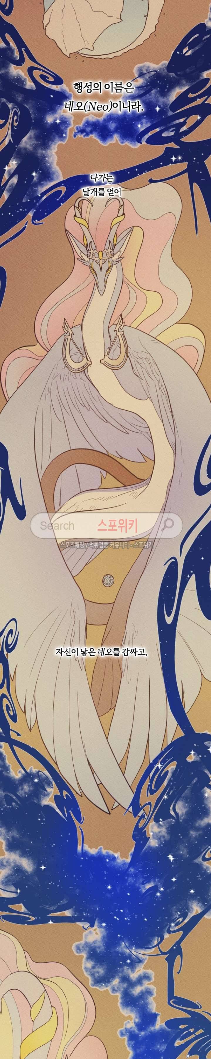 드라코런 9화 3