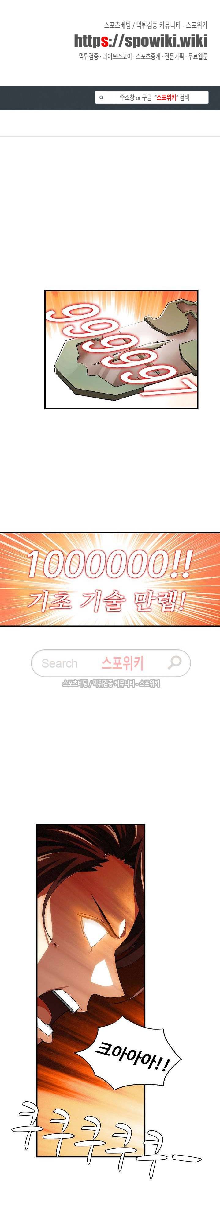 기초 만렙 김대찬 6화 1