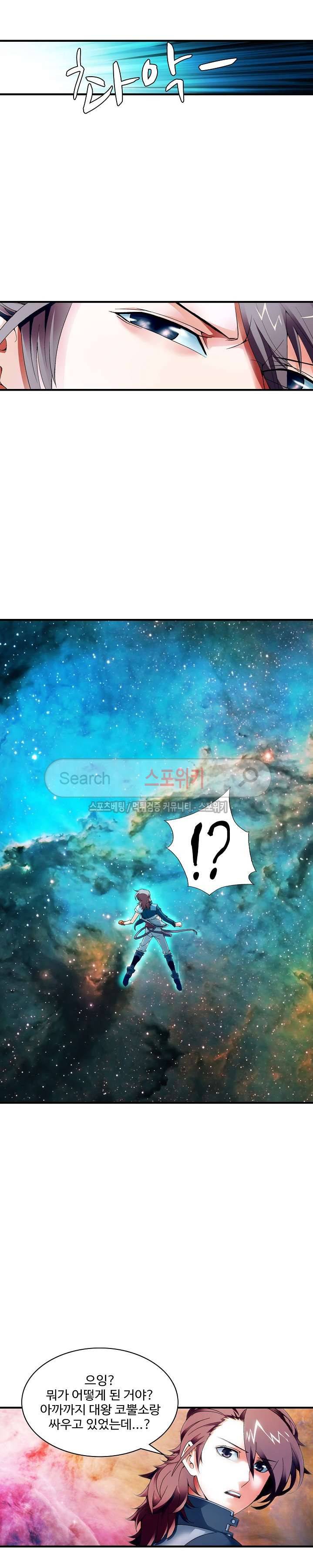 기초 만렙 김대찬 6화 4