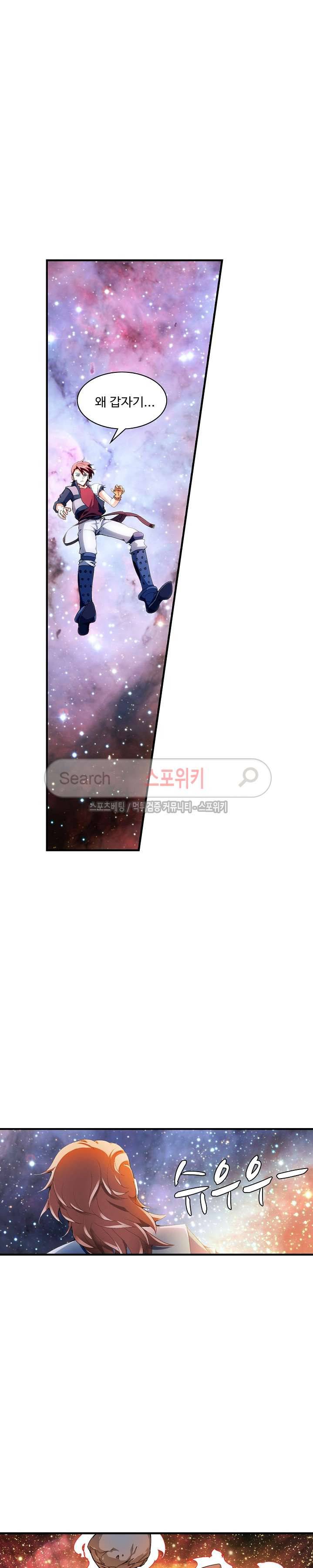 기초 만렙 김대찬 6화 5