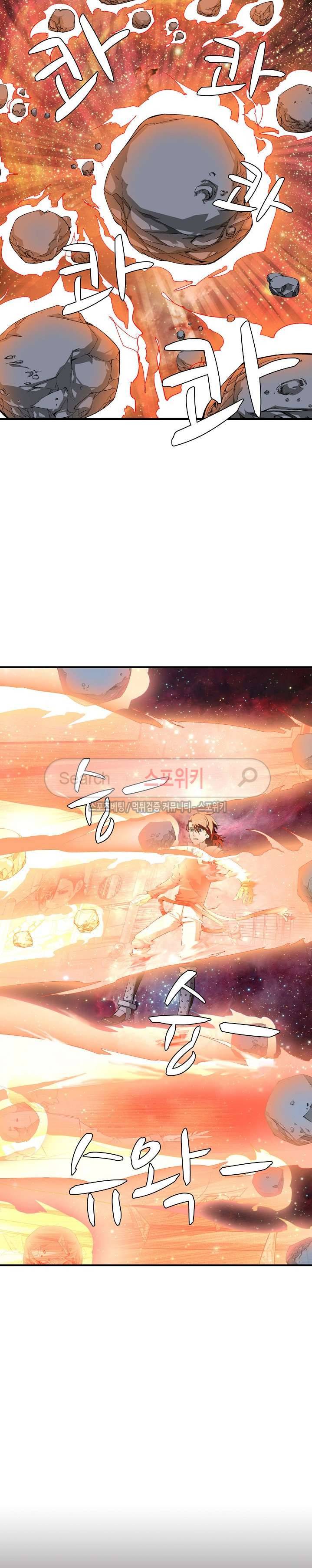 기초 만렙 김대찬 6화 6