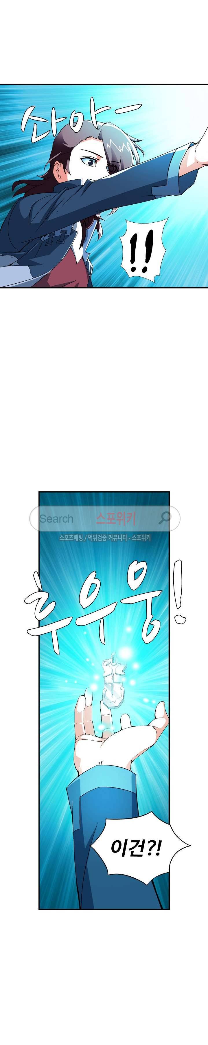 기초 만렙 김대찬 6화 9
