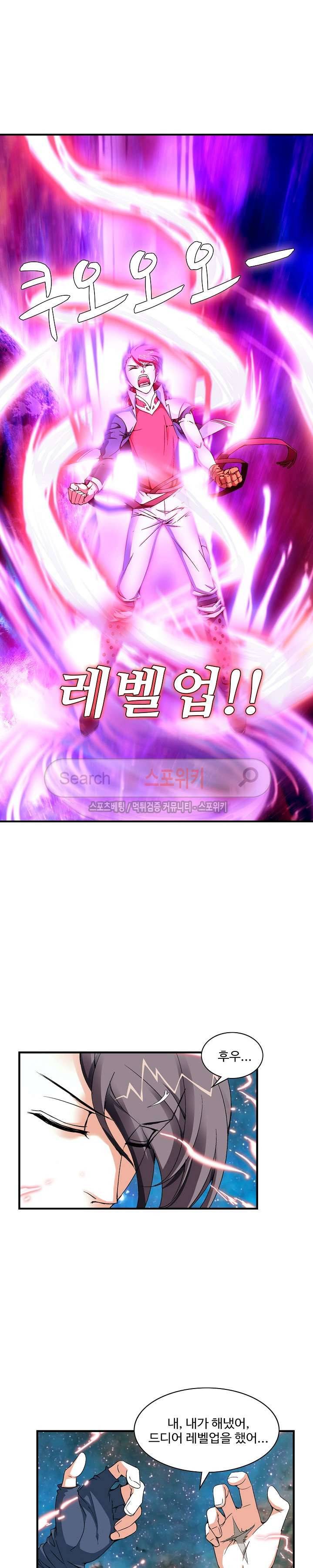 기초 만렙 김대찬 6화 13