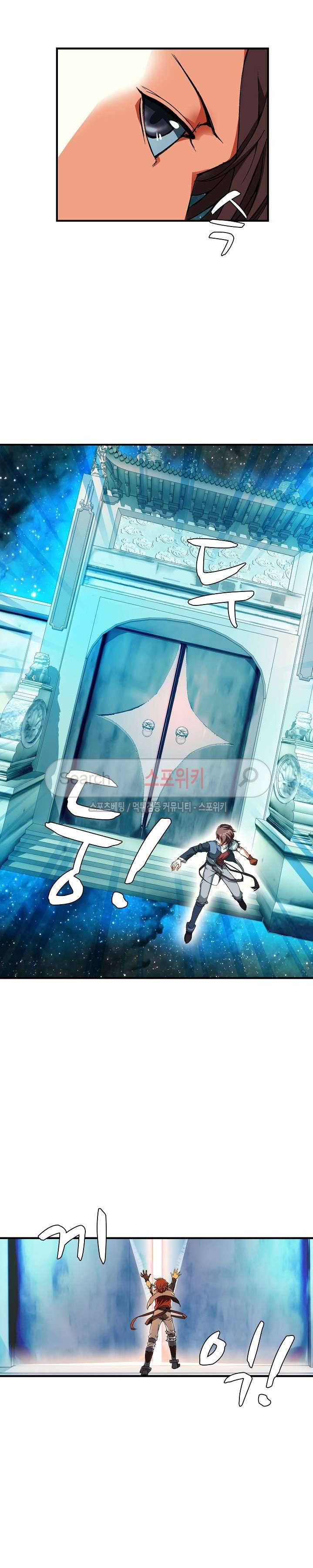 기초 만렙 김대찬 6화 15
