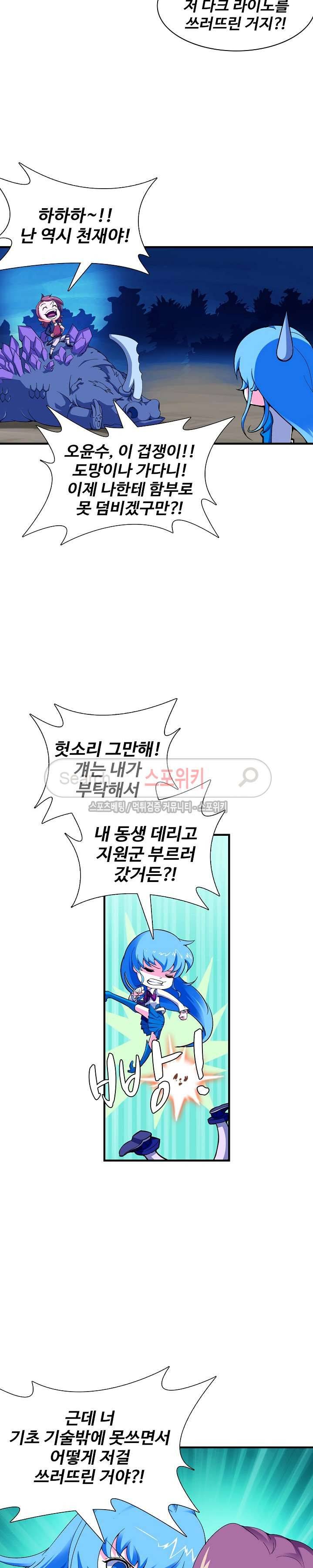 기초 만렙 김대찬 6화 18
