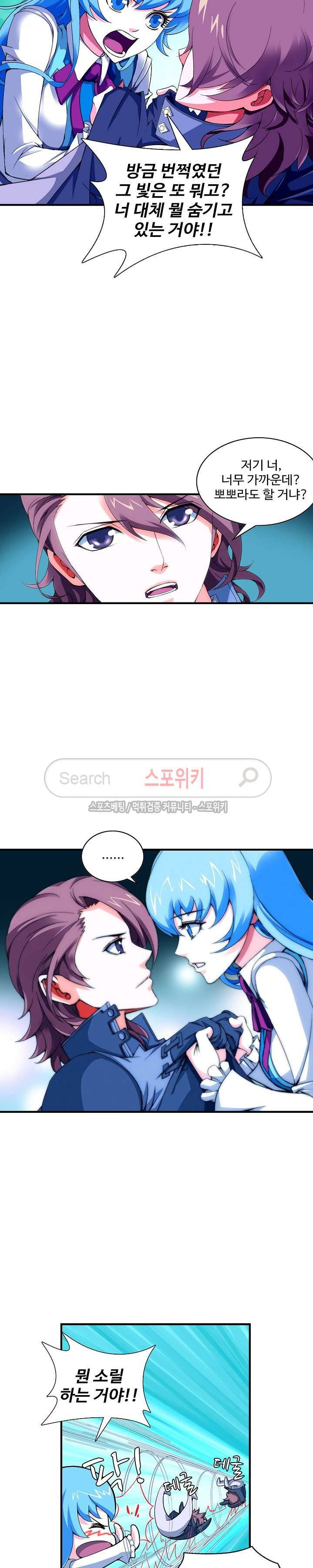 기초 만렙 김대찬 6화 19