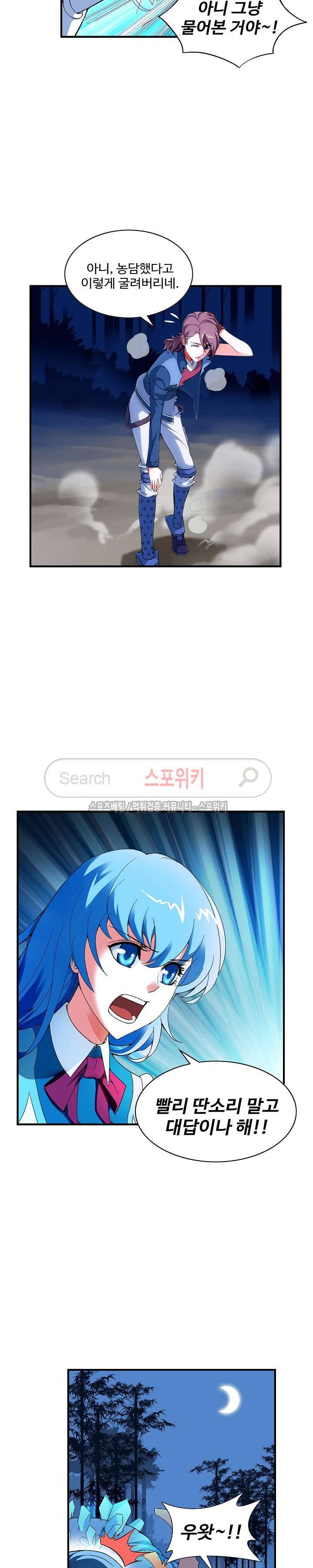 기초 만렙 김대찬 6화 20