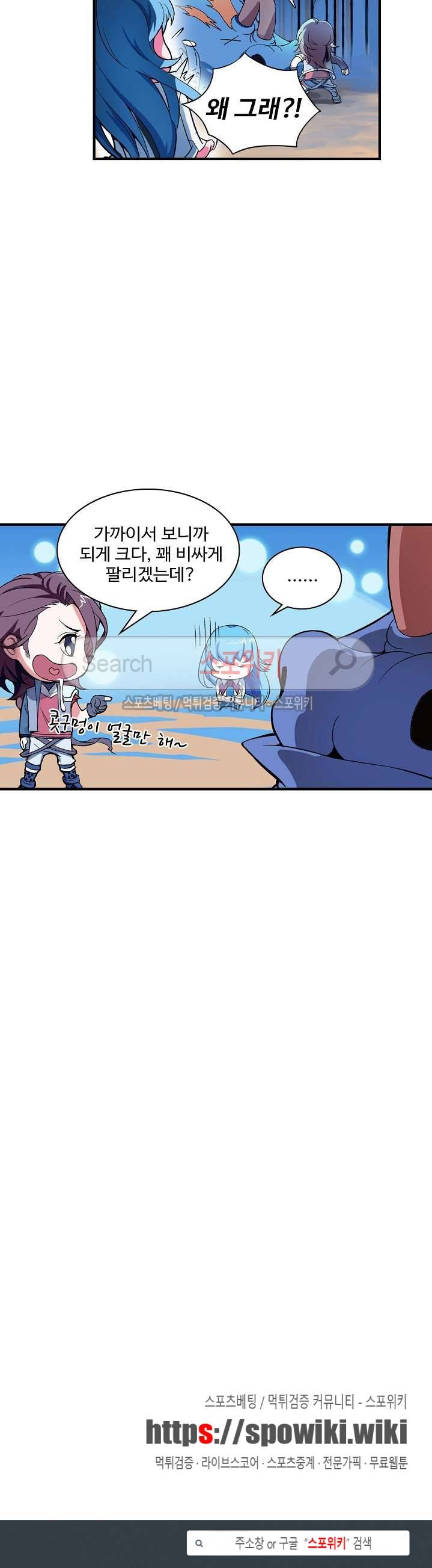 기초 만렙 김대찬 6화 21