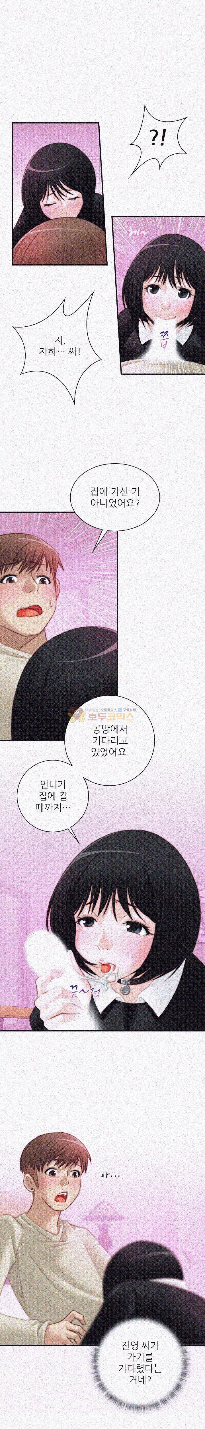 비밀공방 18화 2