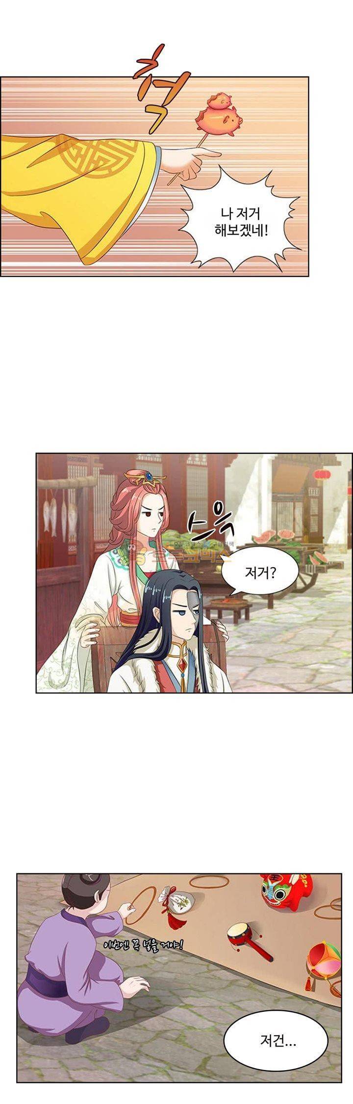 왕비가된 외과의사 23화 1