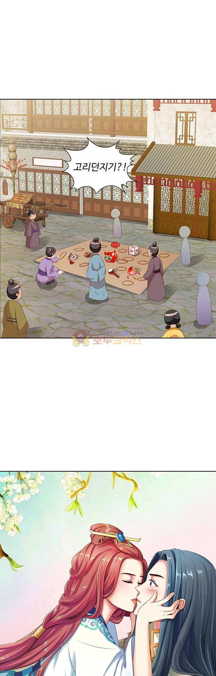 왕비가된 외과의사 23화 2