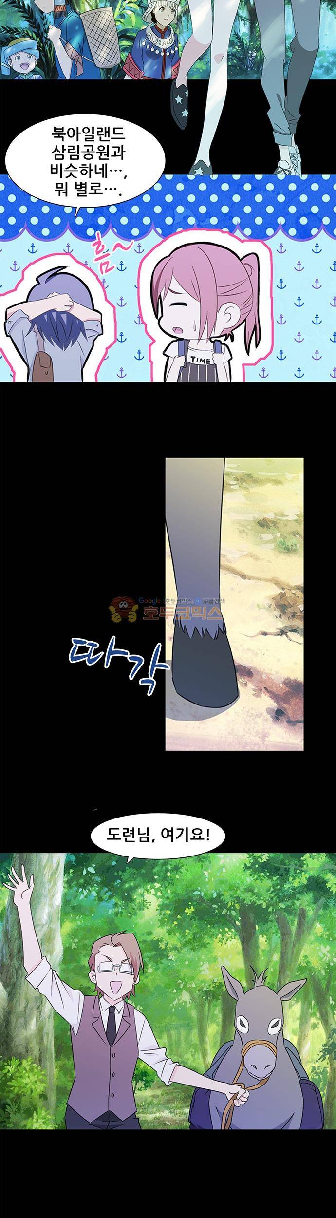 seven 68화 2