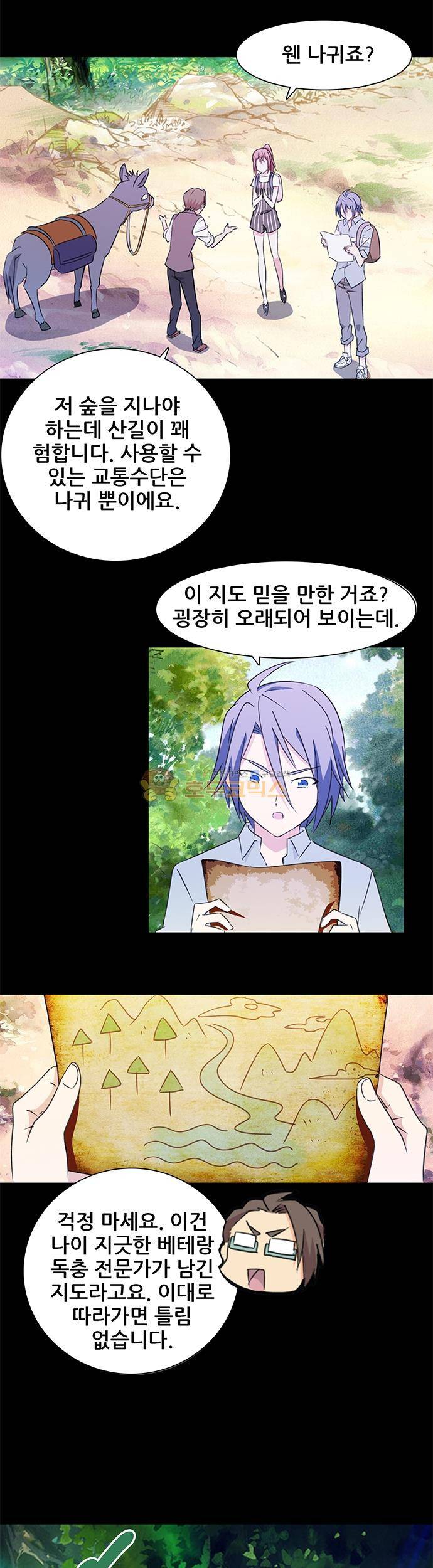 seven 68화 3