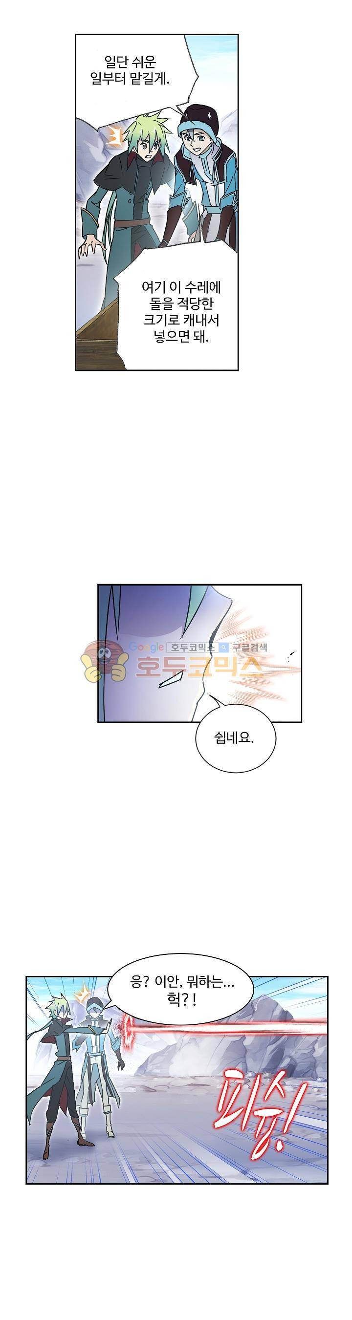 로얄 비스트(Royal_Beast) 77화 1