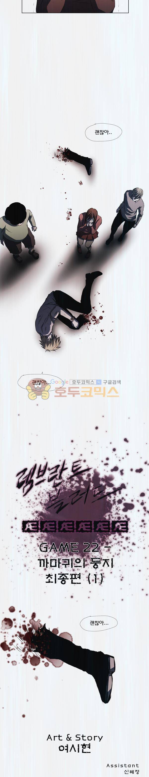 렘브란트 블러드 22화 - 까마귀의 둥지 최종편 (1) 2