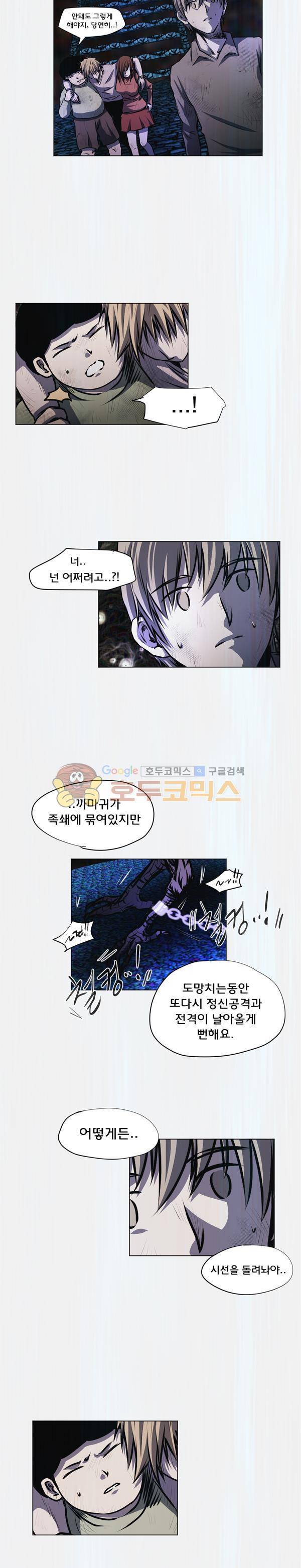 렘브란트 블러드 22화 - 까마귀의 둥지 최종편 (1) 4