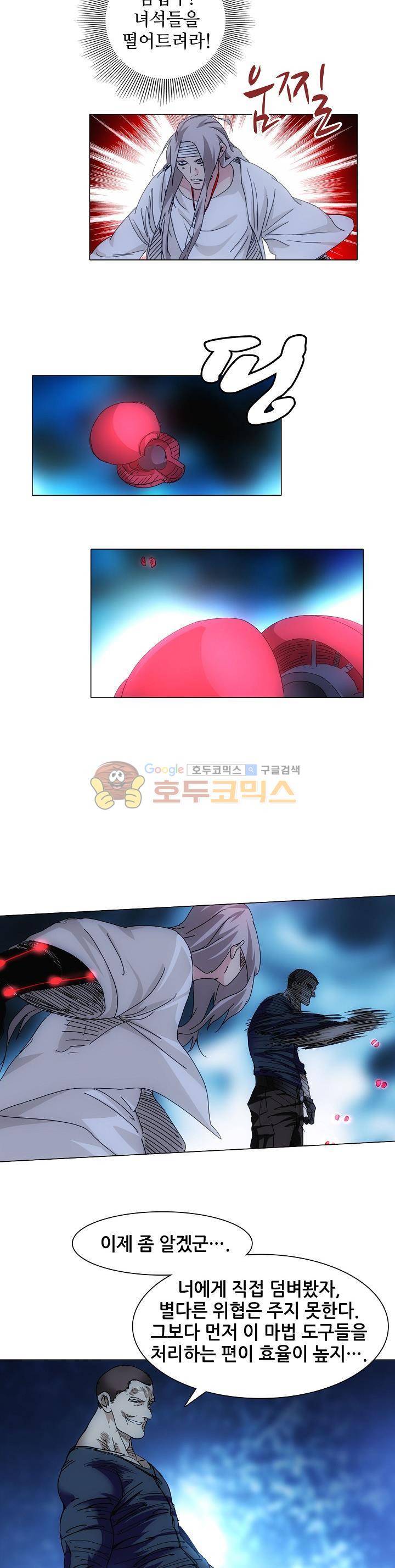일인지하 231화 4
