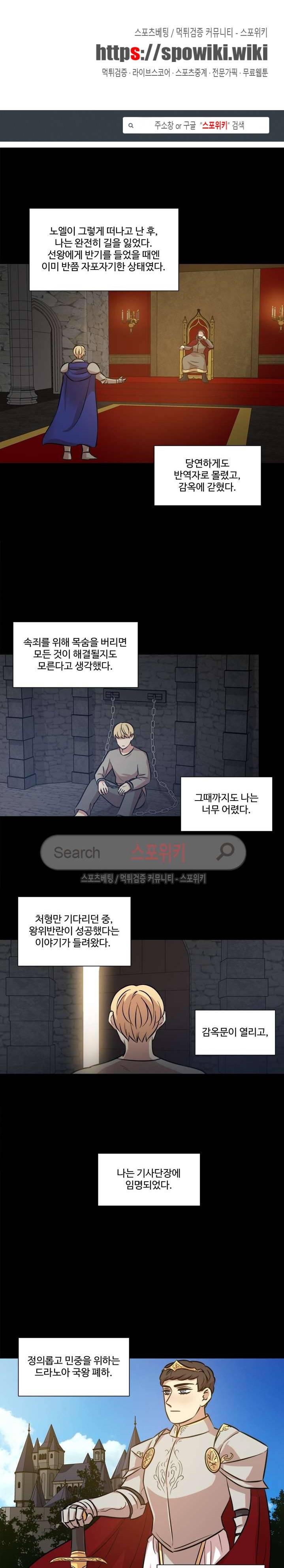 상흔 34화 1