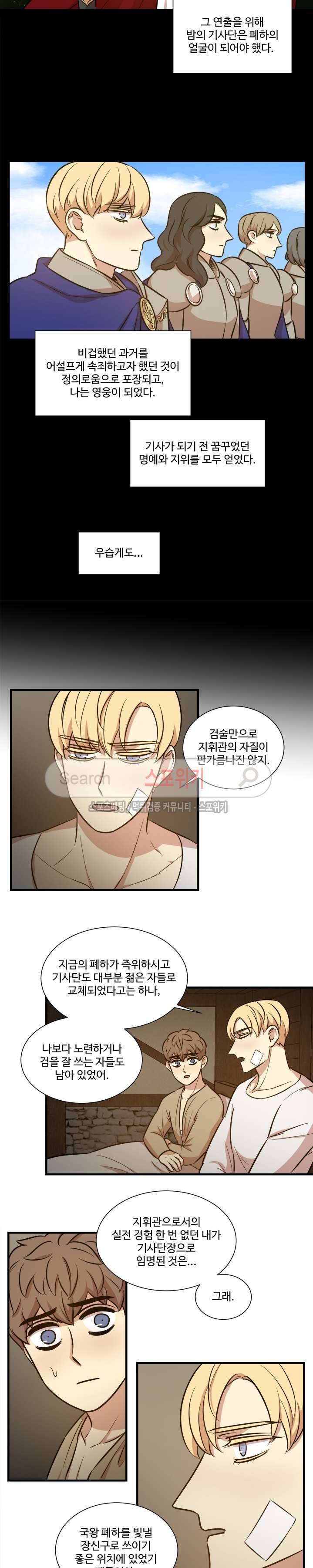 상흔 34화 2