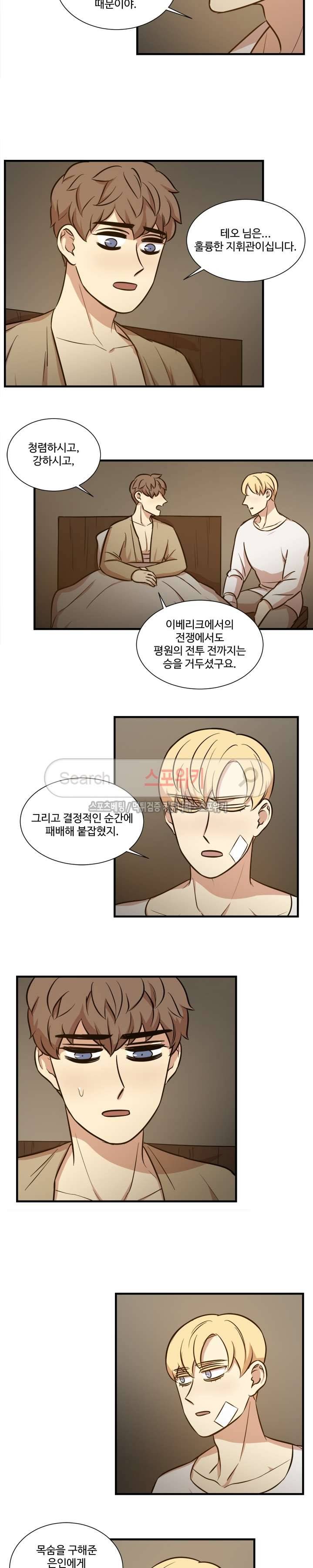 상흔 34화 3