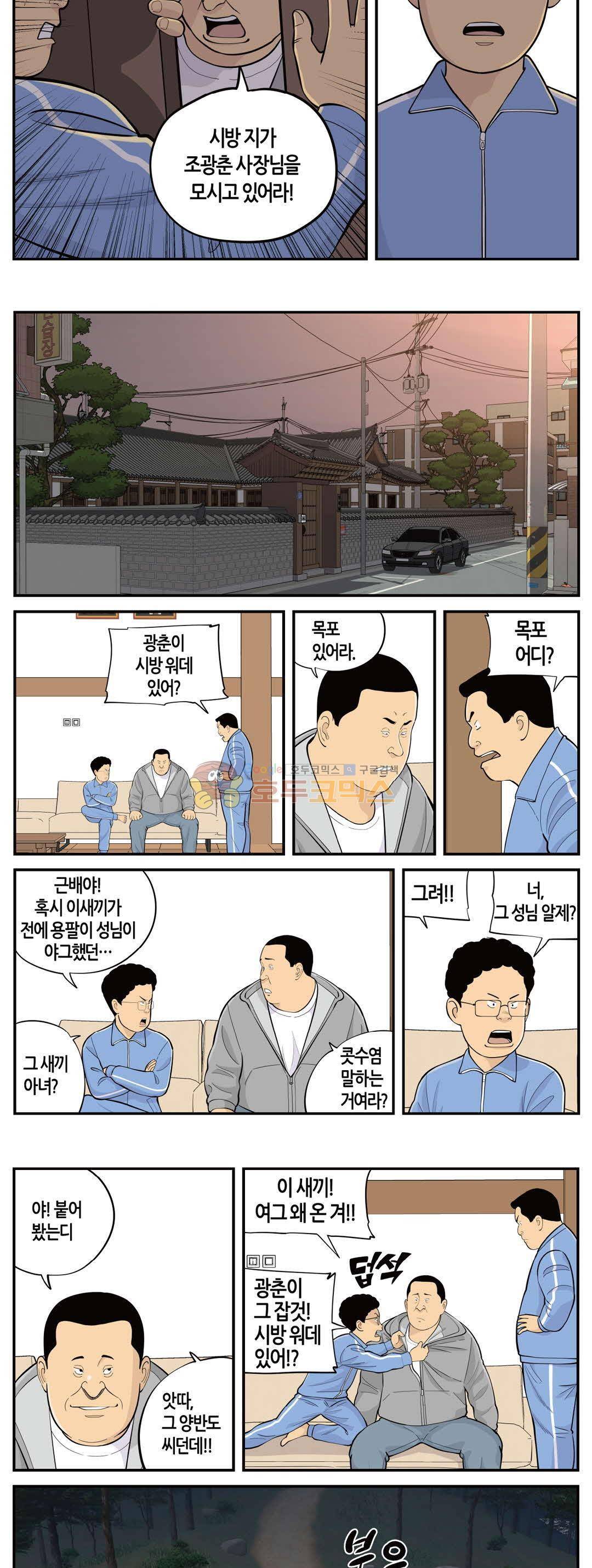 롱리브더킹 시즌3 102화 - 근배 3