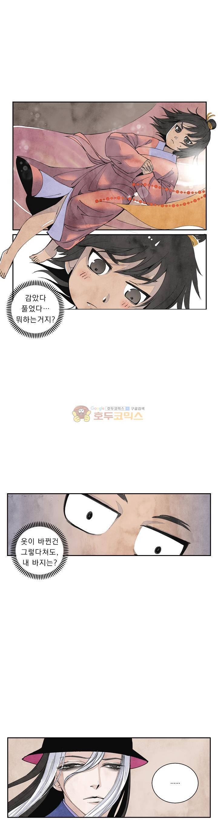 꽃보다 내시 36화 1