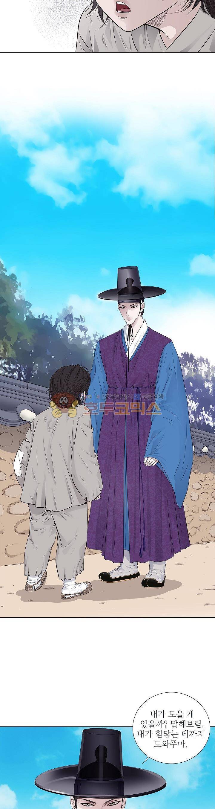 허식당 33화 2