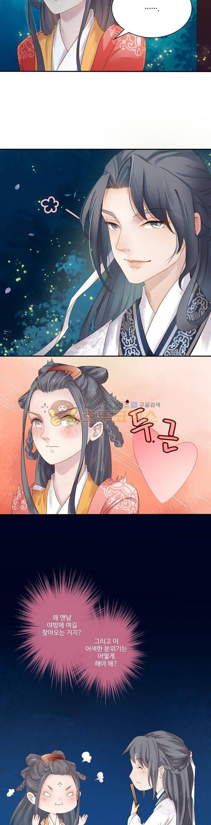 천하 8화 2