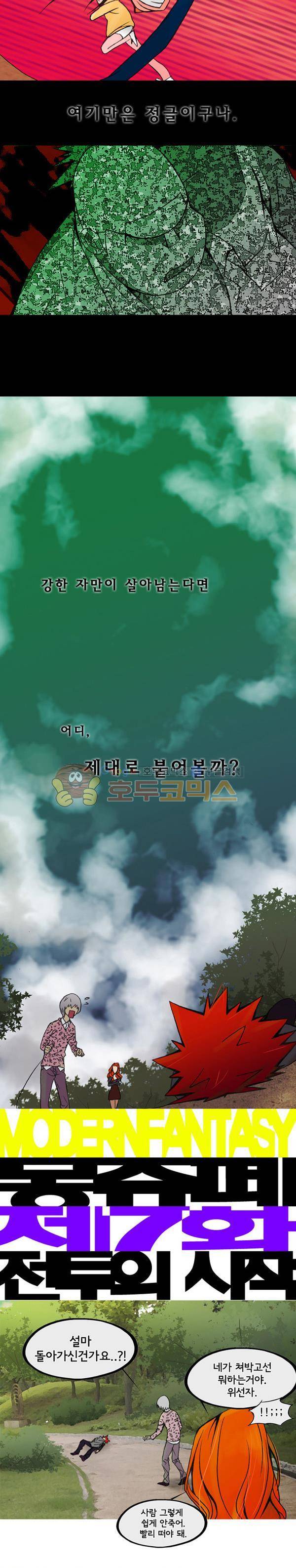 몽쥬페 7화 2