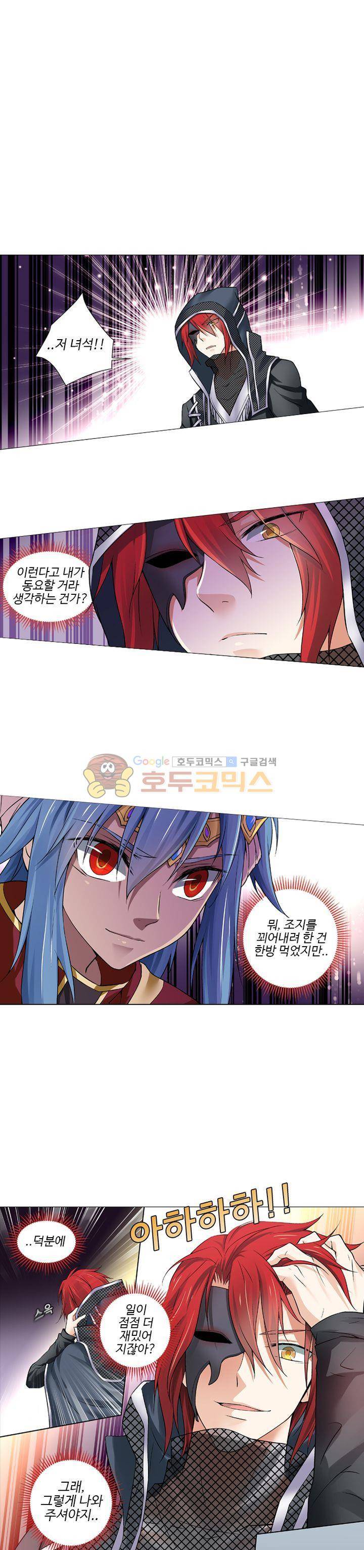 가면대역 24화 1